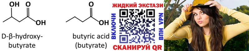 Бутират вода Иноземцево