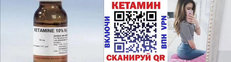 хочу   Иноземцево  КЕТАМИН VHQ 