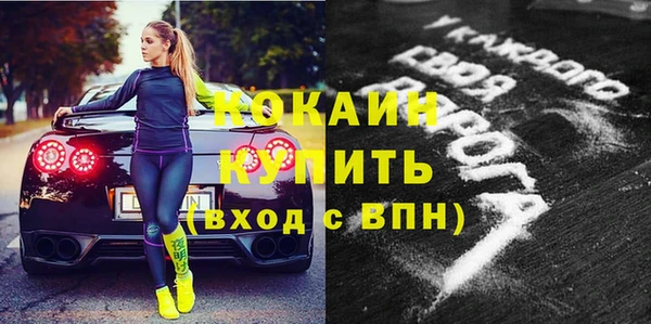 кокаин VHQ Абинск