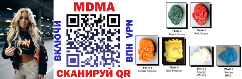 МДМА crystal  Иноземцево 