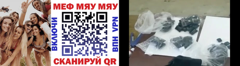 МЕФ кристаллы  Иноземцево 